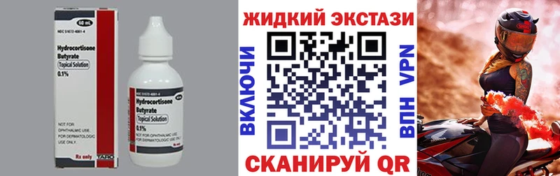 ОМГ ОМГ как войти  купить наркотик  Судогда  Бутират Butirat 