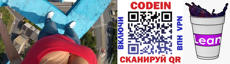 Codein Purple Drank Судогда