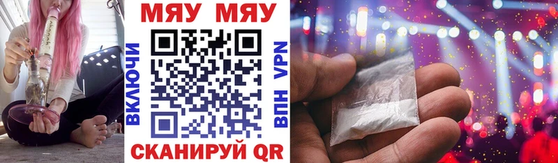 Меф мяу мяу кристаллы Судогда