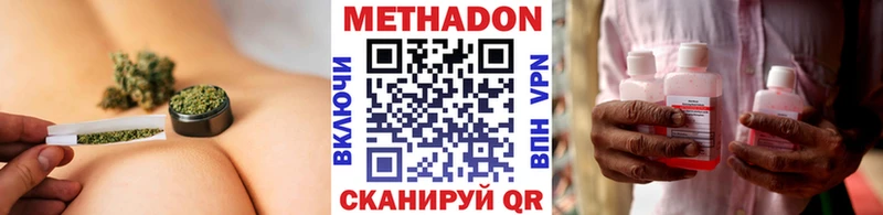 МЕТАДОН methadone  Судогда 