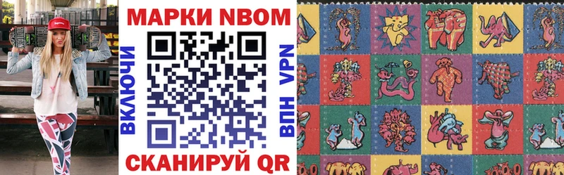 Марки NBOMe 1,5мг Судогда